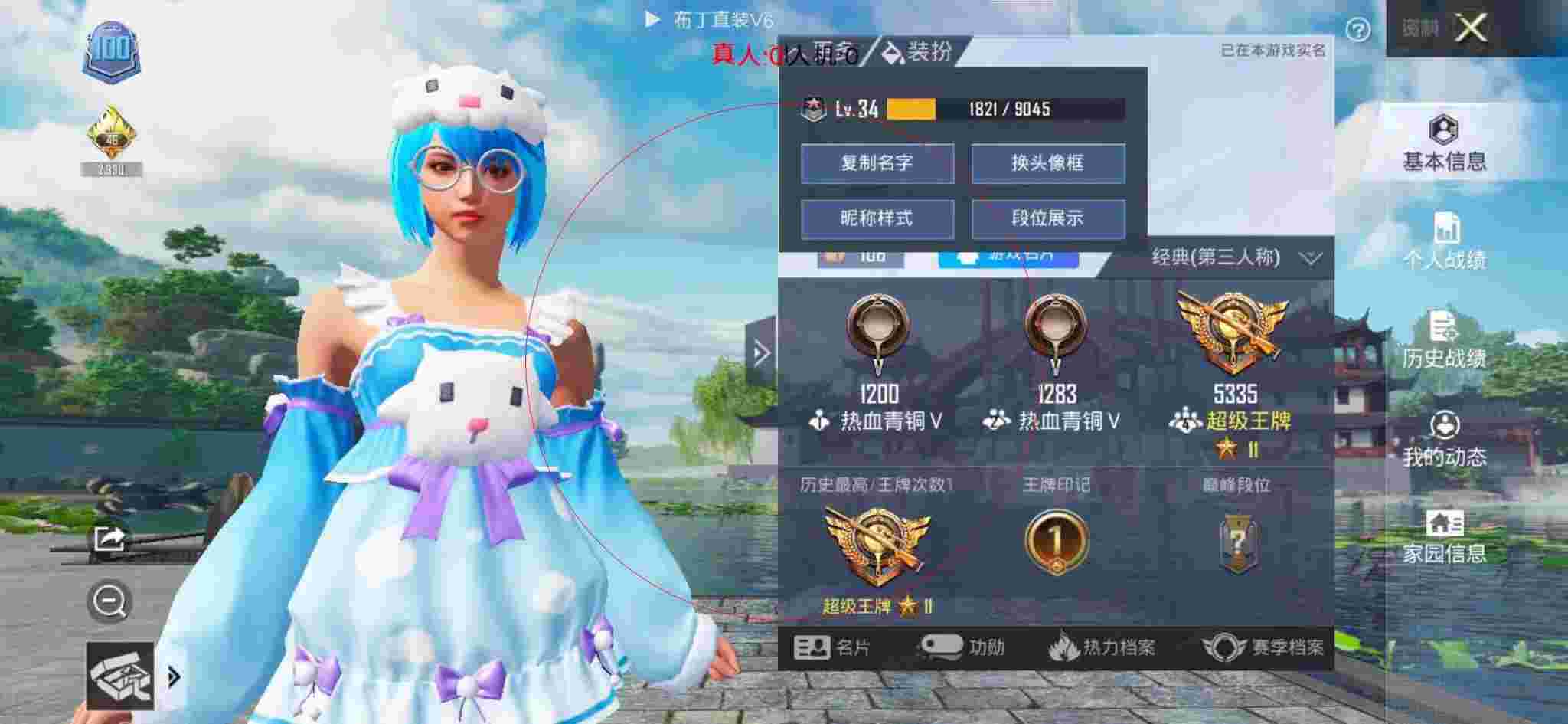 和平精英布丁直装透视 - 和平精英张天成当巡查员抓外挂辅助预览图